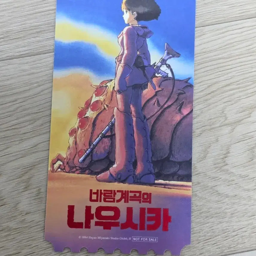 [BUNJANG] Nausicaä Original Ticket / 나우시카 오리지널 티켓