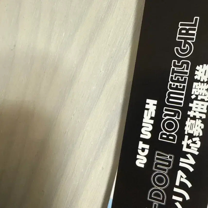 [BUNJANG] NCT WISH Japan Album Serial Code / 엔시티 위시 nct wish 일본 앨범 시리얼 코드 팝니다!