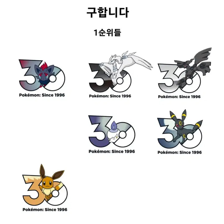 [BUNJANG] Pokemon 30th Anniversary Logo Sticker Set - 3 Sheets Bundle / (교환/판매) 포켓몬 30주년 로고 스티커 꾸왁스 아꾸왁 웨이니발 3장 세트