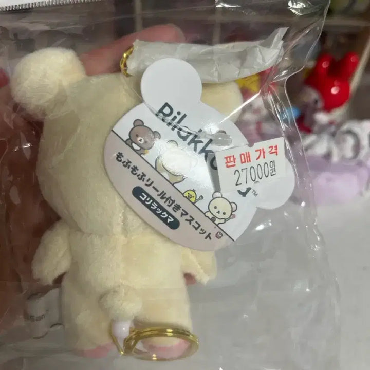 [BUNJANG] Korilakkuma Rilpass Keyring / 코리락쿠마 릴패스 키링