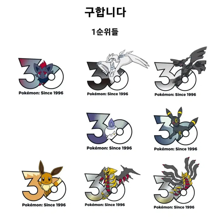 [BUNJANG] Pokemon 30th Anniversary Logo Stickers - Byuri-jjang &amp; Duduri-jjang Set (2 Stickers) / (교환/판매) 포켓몬 30주년 로고 스티커 벼리짱 두드리짱 2장 세트