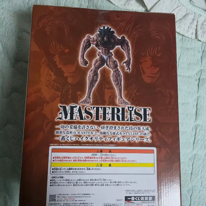 [BUNJANG] Ichiban Kuji Baki HANMA Pickle B Prize Figure MASTERLISE / 9)제일복권 바키 피규어 MASTERLISE 피클 B상 피규어