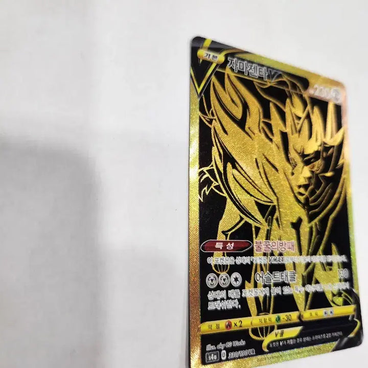 [BUNJANG] Pokemon Card Zacian V Korean Edition UR / 포켓몬 카드 자마젠타 V 한글판 UR 판매합니다.