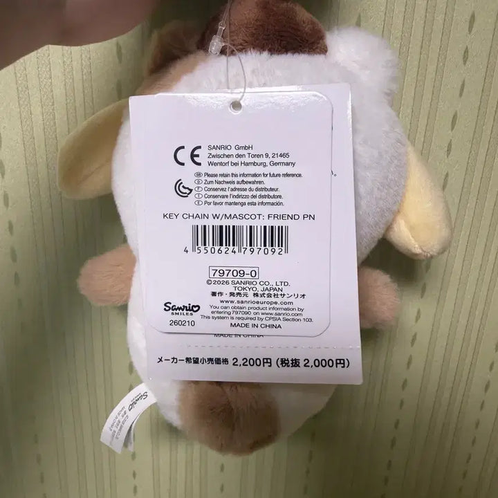 [BUNJANG] Pompompurin Plush Keychain (Authentic Japanese) / 폼폼푸린 인형키링(일본정품/새상품)