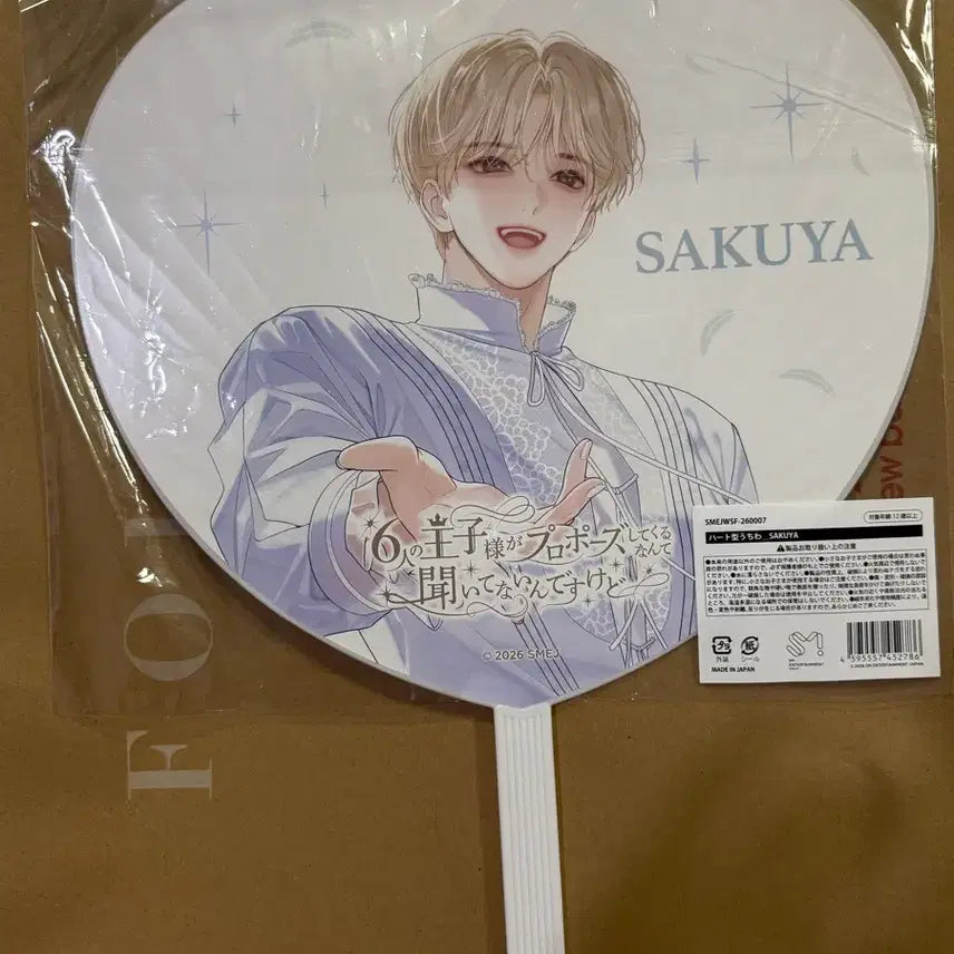 [BUNJANG] NCT WISH Sakurara Japan Fan Meeting Uchiwa / 엔시티위시 일본 팬미팅 사쿠야 우치와 양도