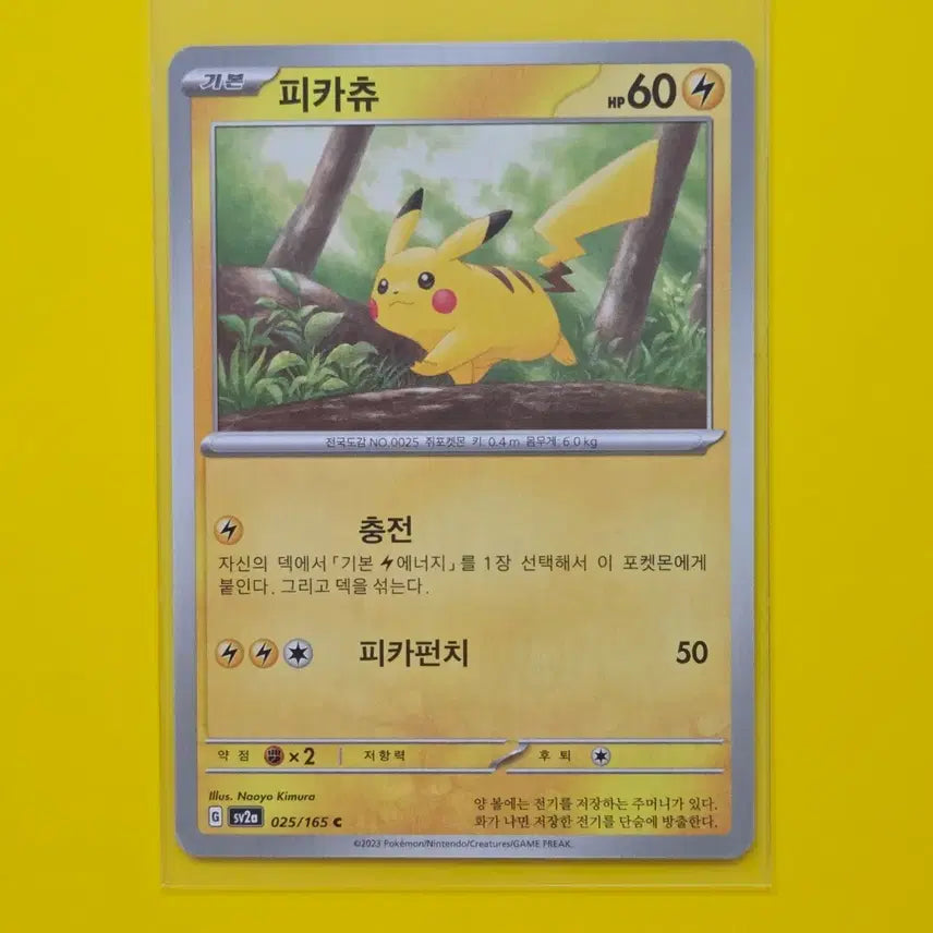 [BUNJANG] Pokemon Card 151 Pikachu / 포켓몬카드 151 피카츄
