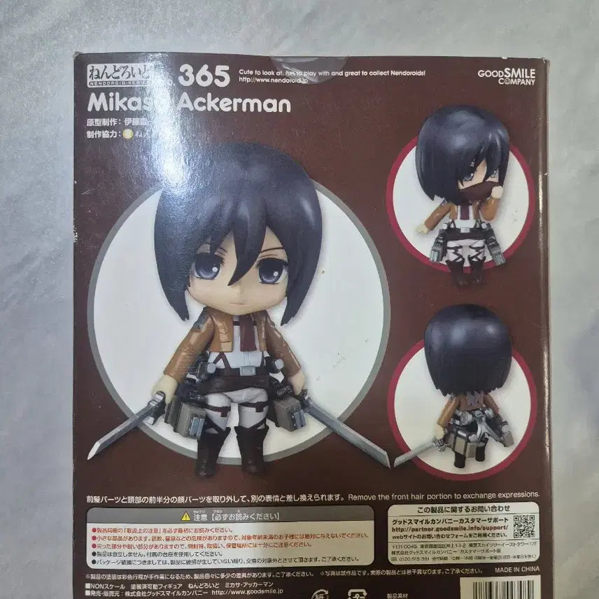 [BUNJANG] Attack on Titan Mikasa Nendoroid (Sealed) / (미개봉)진격의거인 미카사 넨도 판매합니다