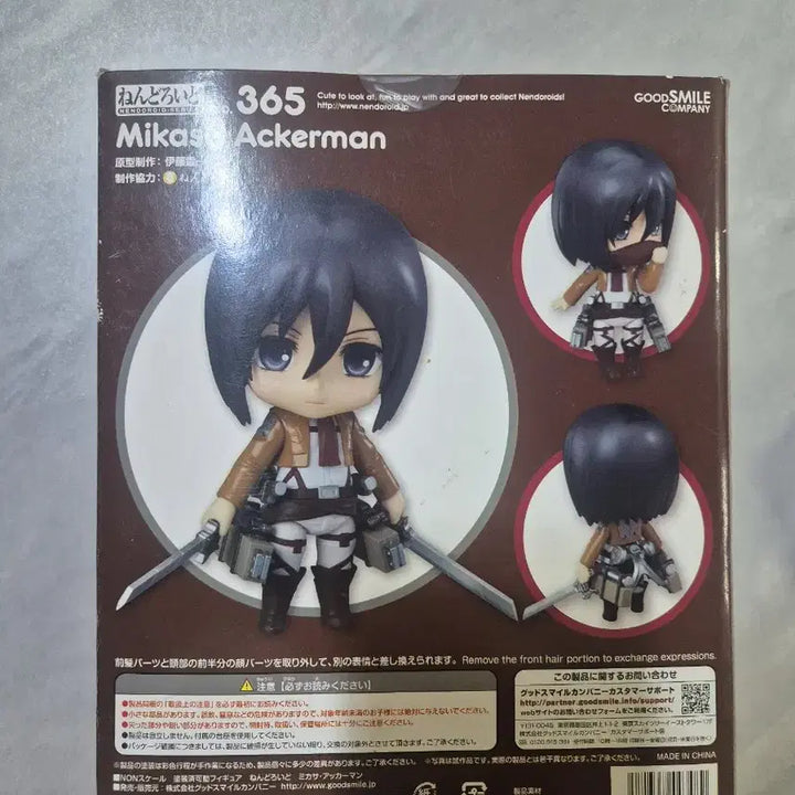 [BUNJANG] Attack on Titan Mikasa Nendoroid (Sealed) / (미개봉)진격의거인 미카사 넨도 판매합니다