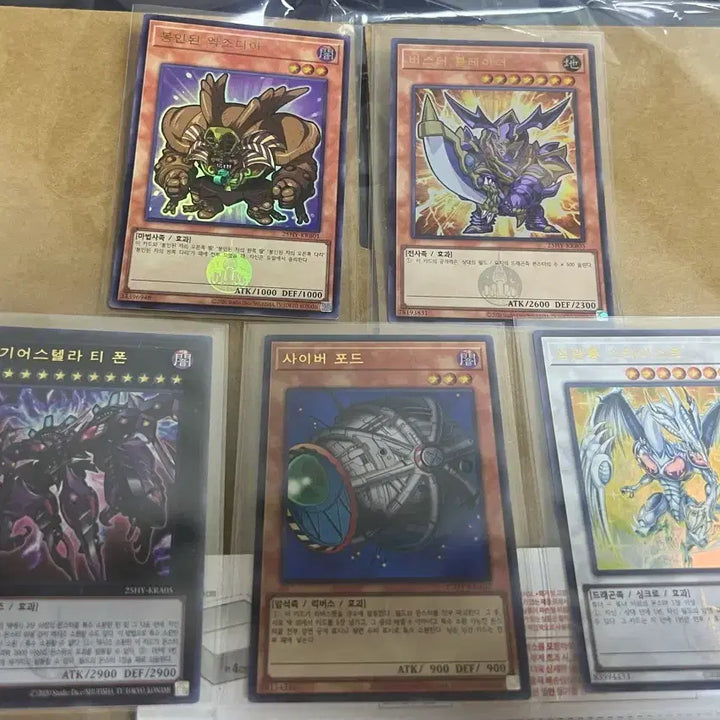 [BUNJANG] Yu-Gi-Oh! The Hyundai Card Bundle Set / 유희왕 더현대카드 일괄