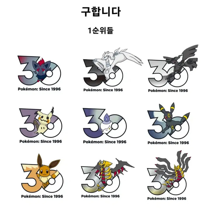 [BUNJANG] Pokemon 30th Anniversary Logo Sticker Set (Xyreg, Kongaltugi) / (교환/판매) 포켓몬 30주년 로고 스티커 콩알뚜기 엑스레그 2장 세트
