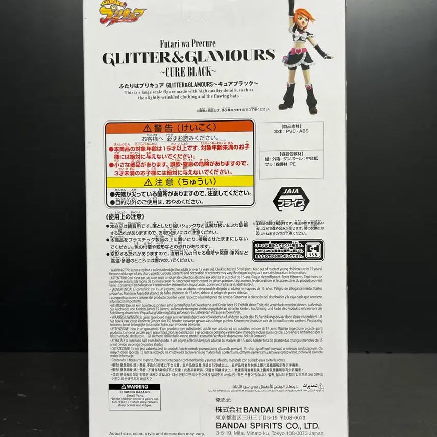 [BUNJANG] Glitter &amp; Glamours Cure Black Figure / 미개봉 빛의 전사 프리큐어 큐어 블랙 피규어 프리큐어 글리터&amp;글래머스
