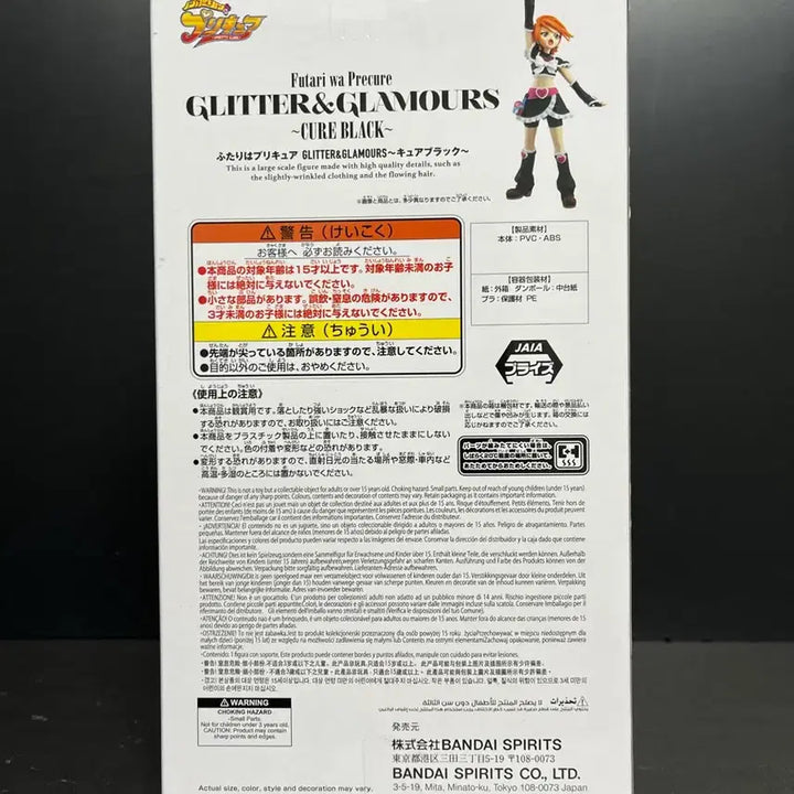 [BUNJANG] Glitter &amp; Glamours Cure Black Figure / 미개봉 빛의 전사 프리큐어 큐어 블랙 피규어 프리큐어 글리터&amp;글래머스