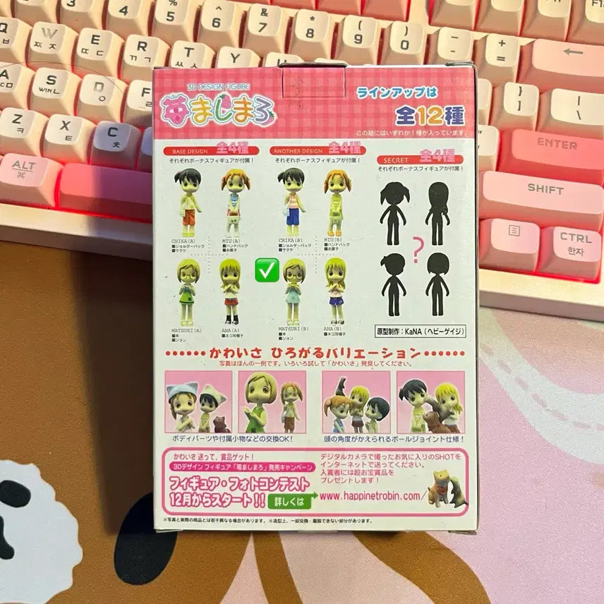 [BUNJANG] Ichigo Mashimaro Classic Figure / 고전 딸기마시마로 피규어 마츠리