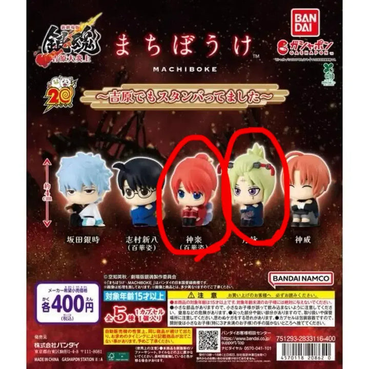 [BUNJANG] Gintama Machiboke Kagura &amp; Tsukuyo Figure Bundle Set / 은혼 마치보케 요시와라 카구라&amp;츠쿠요 일괄