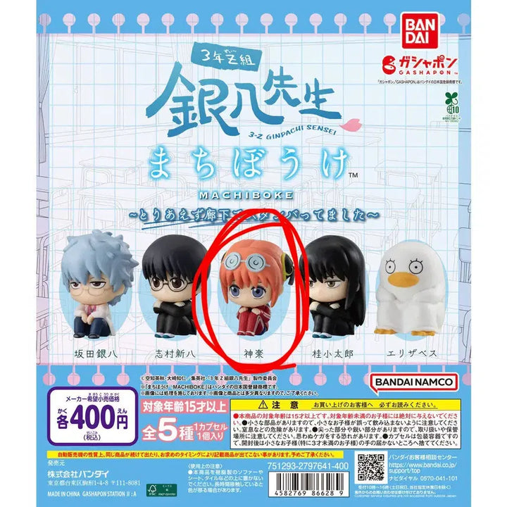 [BUNJANG] Gintama Ginpachi-sensei Kagura Machiboke Figure / 은혼 3젯 긴파치선생 마치보케 카구라