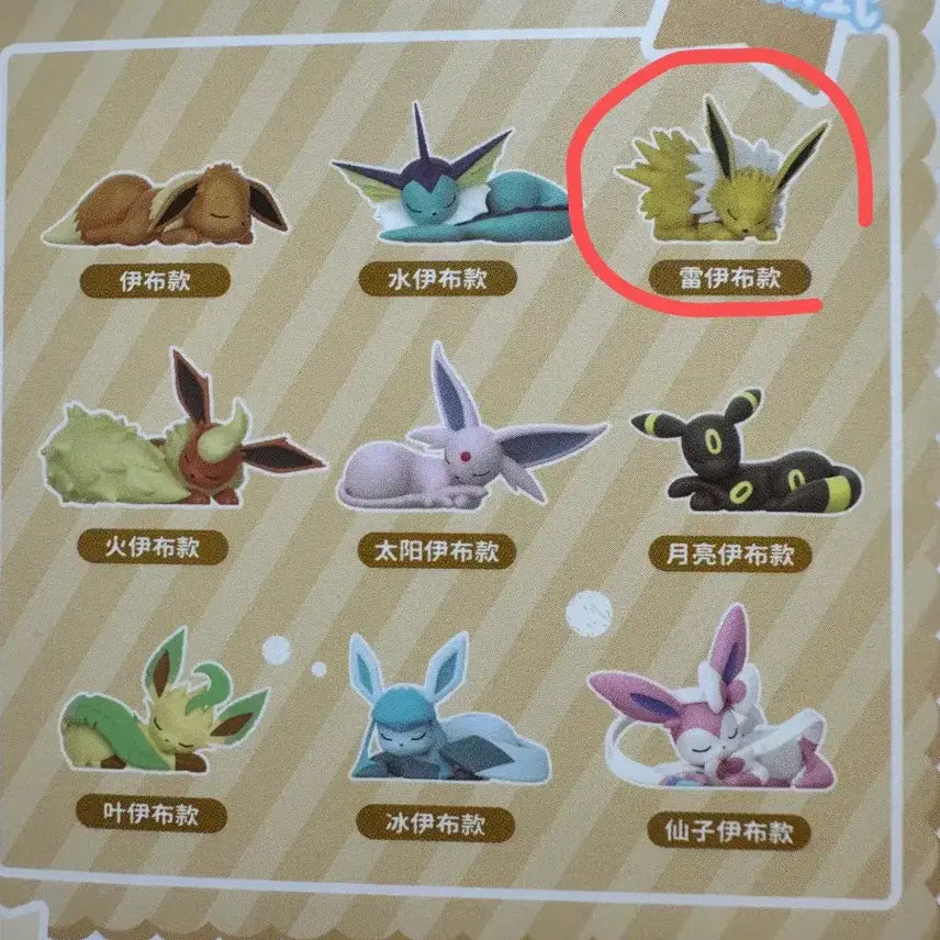 [BUNJANG] Pokemon Jolteon Figure / 포켓몬 피규어 쥬피썬더 판매