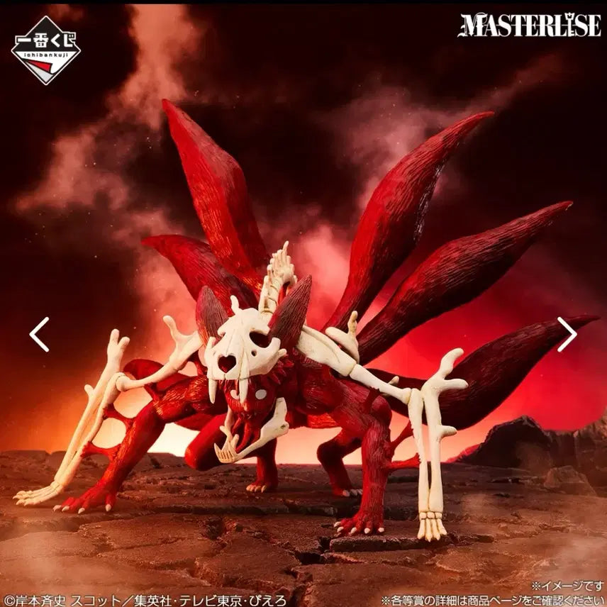 [BUNJANG] Naruto Six-Tails (Six Paths Sage Mode) Ichiban Kuji Last One Prize Figure (Sealed) / (미개봉) 택포 9.5 나루토 라스트원상 육미 피규어