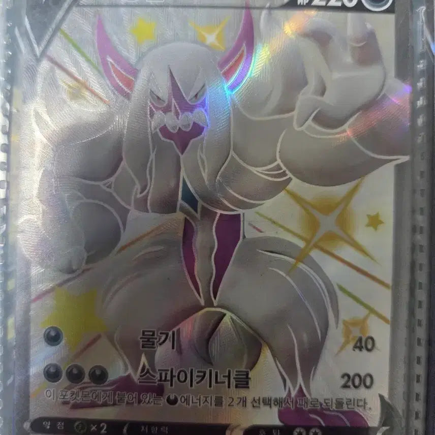 [BUNJANG] Olongteol V Pokémon Card / 오롱털 V 포켓몬 카드