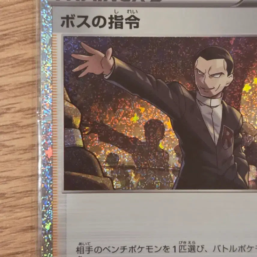 [BUNJANG] Pokemon Card Japanese Boss&