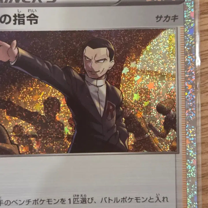 [BUNJANG] Pokemon Card Japanese Boss&