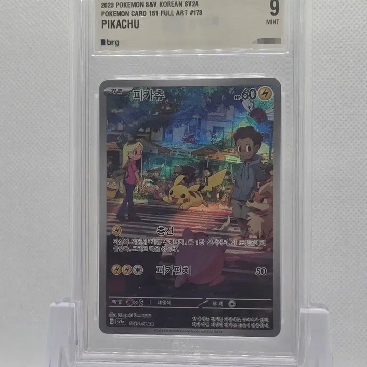 [BUNJANG] Pokemon 151 Pikachu AR Card (Mint Grade 9) / [BRG 9] 포켓몬카드 151 피카츄 AR