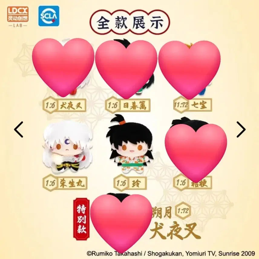 [BUNJANG] Inuyasha Sesshomaru Ring Plush (Sealed) / 이누야샤 미개봉 누이 셋쇼마루 링