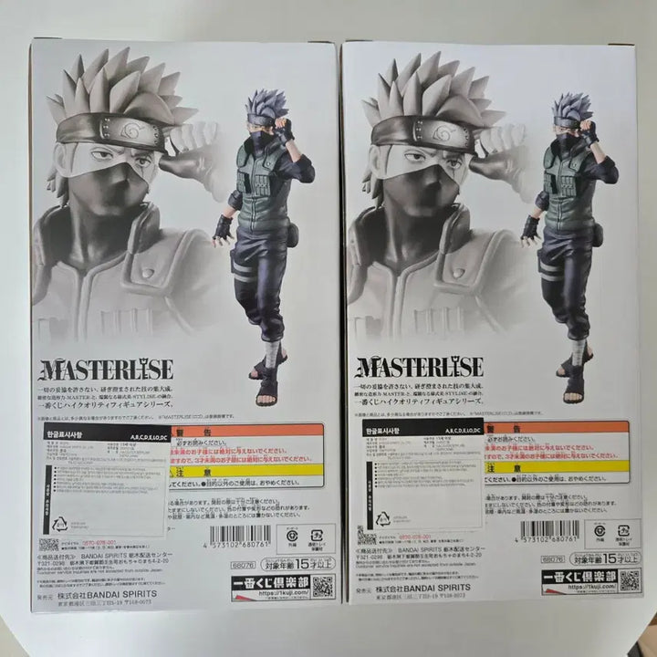 [BUNJANG] Naruto Kazekage Retrieval Arc Ichiban Kuji C Prize Kakashi Figure (Sealed) / [미개봉/택포4.1] 나루토 카제카게 탈환편 제일복권 C상 카카시 피규어