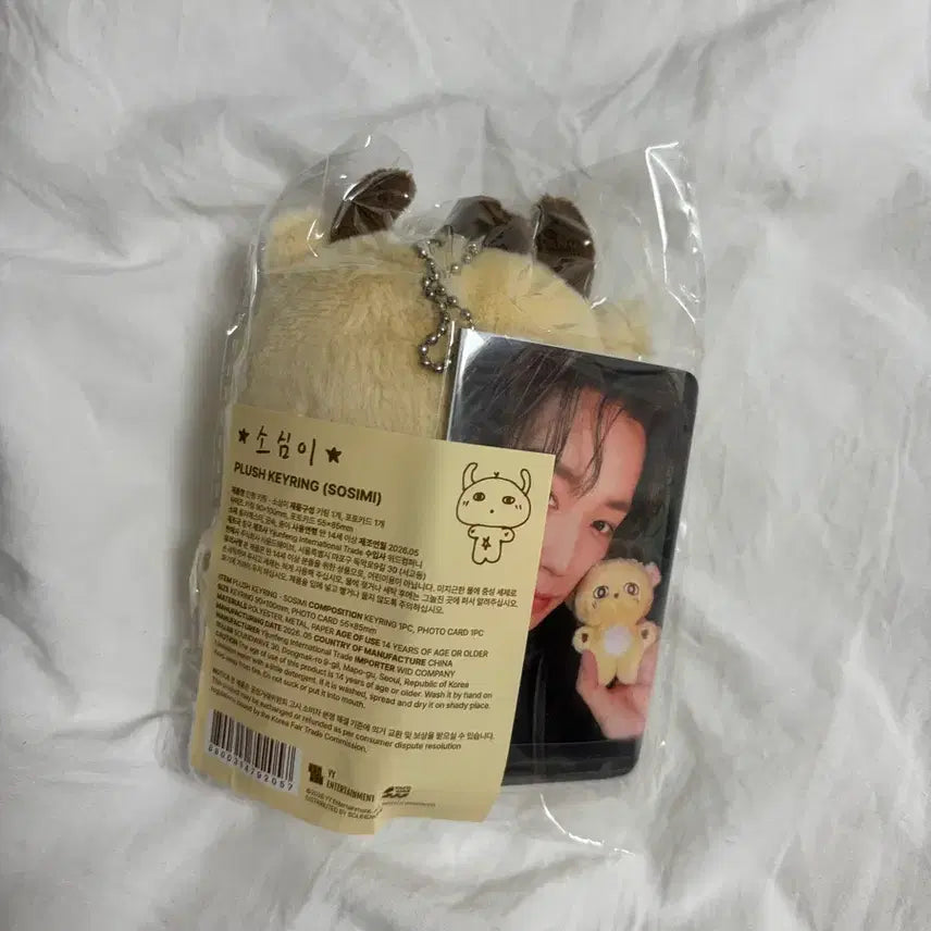 [BUNJANG] Park Ji Hoon Little Worry Doll Keyring (Photocard Included) / 박지훈 소심이 인형 키링_포카포함