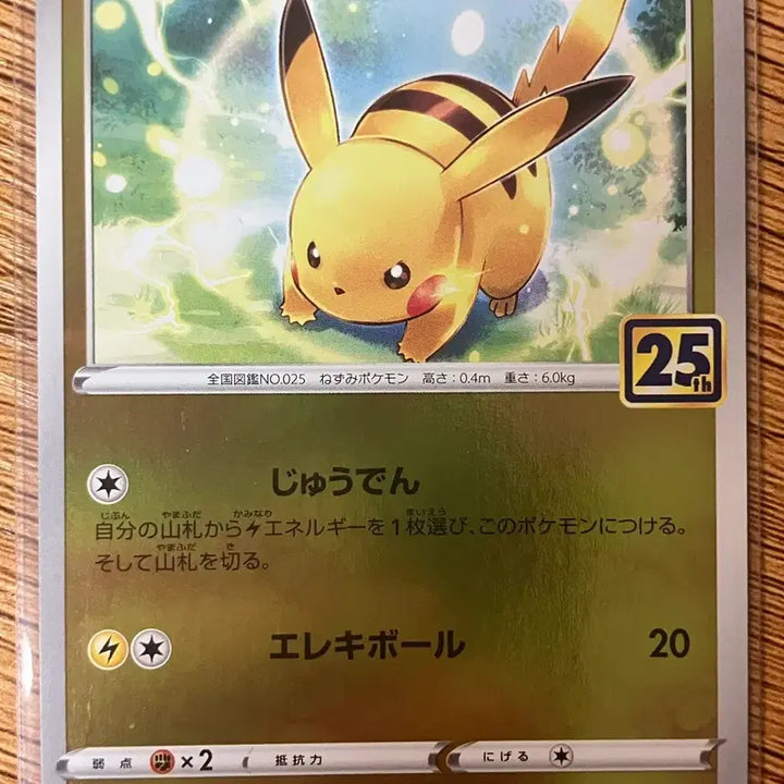 [BUNJANG] 25th Anniversary Golden Box Pikachu Japanese Edition / [일판] 25주년 골든박스 피카츄