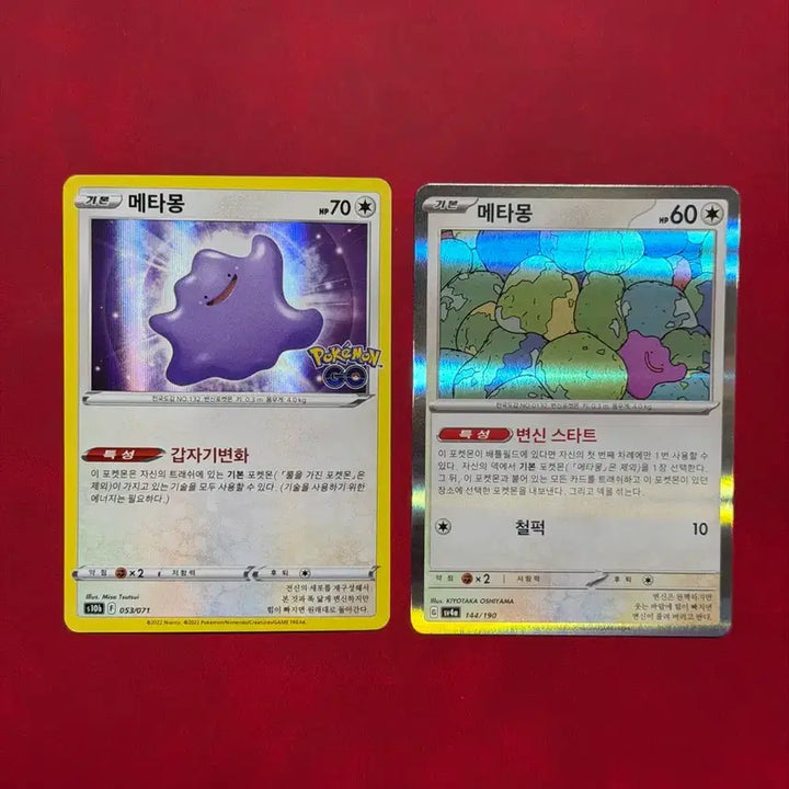 [BUNJANG] Pokemon Card Metamon Set / 귀여운 포켓몬 카드 151, 포켓몬고 메타몽 2종