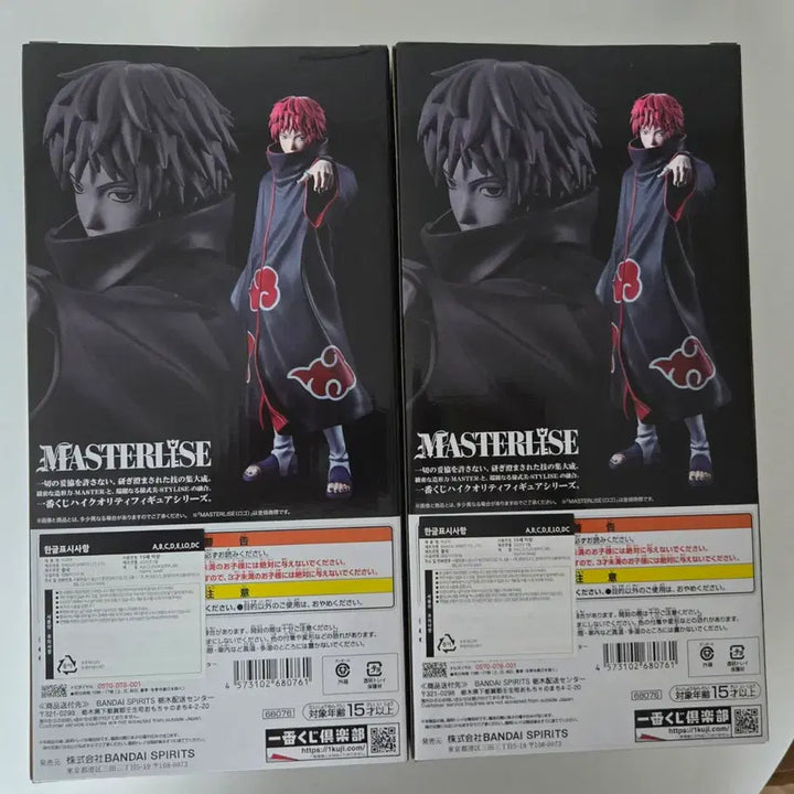 [BUNJANG] Naruto Kazekage Retrieval Arc Ichiban Kuji E Prize Sasori Figure (Sealed) / [미개봉/택포8]나루토 카제카게 탈환편 제일복권 E상 사소리 피규어