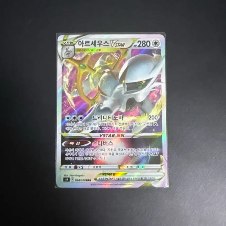 [BUNJANG] Arceus Vstar RRR Card / 아르세우스 Vstar RRR 카드