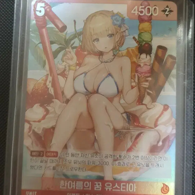[BUNJANG] Nibel Arena Brown Dust 2 Yustia Summer Dream Promo Unsealed / 니벨아레나 브라운더스트2 한여름의 꿈 유스티아 프로모 미개봉 판매