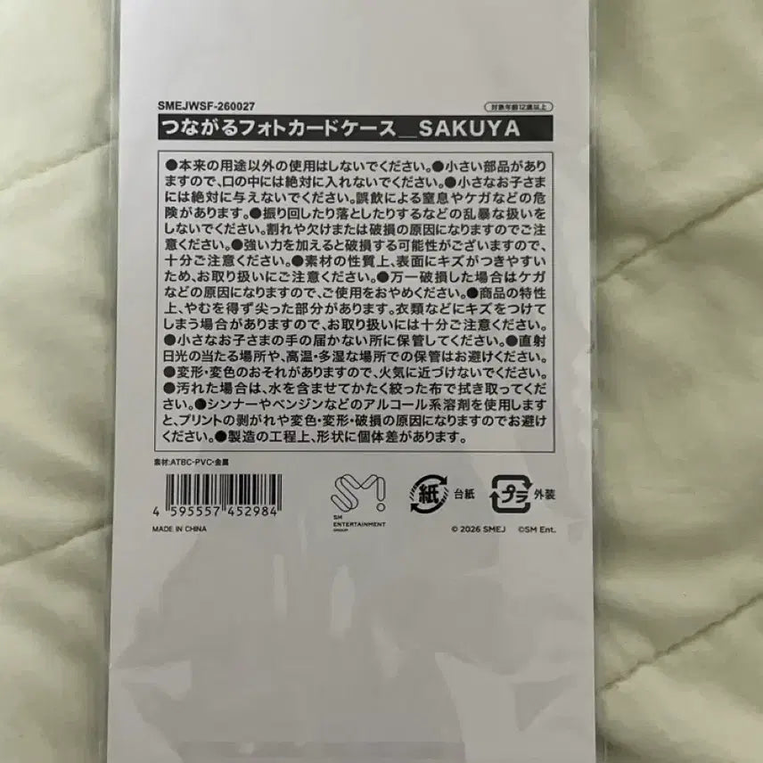 [BUNJANG] NCT WISH Japan Fanmeeting Sakuya Photocard Holder (Sealed) / (미개봉) 엔시티위시 일본 팬미 사쿠야 포카홀더