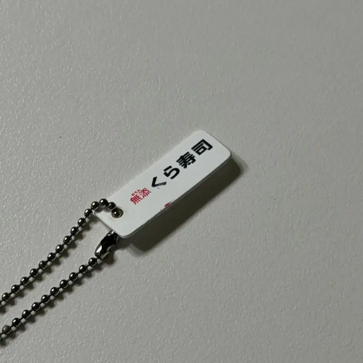 [BUNJANG] Kura Sushi Salmon Nigiri Rotating Sushi Keychain / 쿠라스시 회전초밥 키링 연어초밥