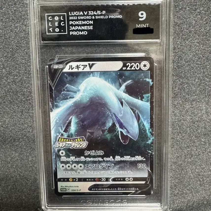 [BUNJANG] Pokemon Card Lugia V P Sword &amp; Shield Promo CGC 9 / 포켓몬카드 (일판)루기아V P 소드&amp;실드 프로모  CGC 9