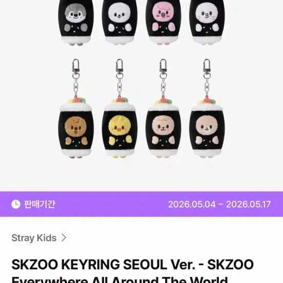 [BUNJANG] Skeju Kimbap Charm Seoul ver. Bbokari / 스키주 김밥키링 서울 ver. 뽁아리