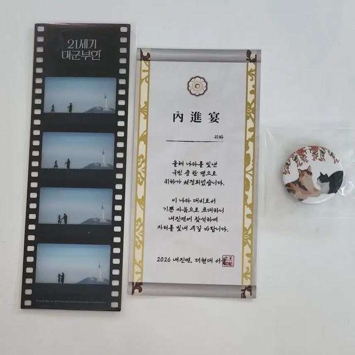 [BUNJANG] Byun Woo Seok IU YooA ihmpyo Film Photocard Cat Pin Button Bundle Set / 21세기대군부인 변우석 이안대군 아이유유애나 입장표 고양이핀버튼 필름포토카드