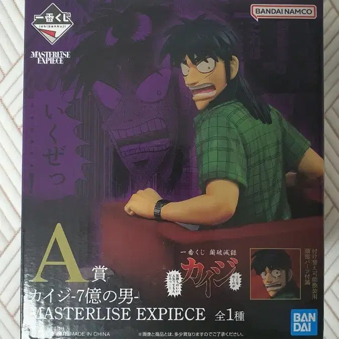 [BUNJANG] Kaiji Ichiban Kuji A Prize Figure / 카이지 제일복권 A상