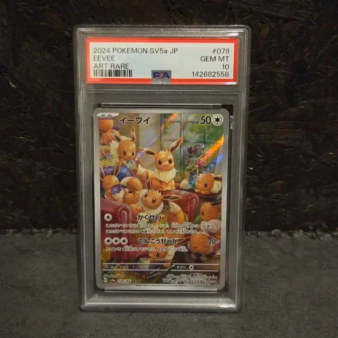 [BUNJANG] Eevee AR SV5a Crimson Haze Japanese Edition PSA 10 Graded Card / 포켓몬카드 이브이 ar SV5a JP 크림슨 헤이즈 일어판 psa 10등급 (가격제안 가능)