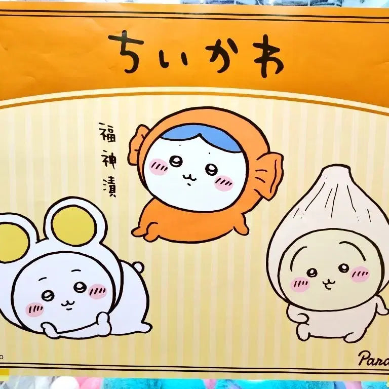[BUNJANG] Cheikawa Curry Friends Rakkyo Usagi Plush / 치이카와 카레 친구들 락교 우사기 인형