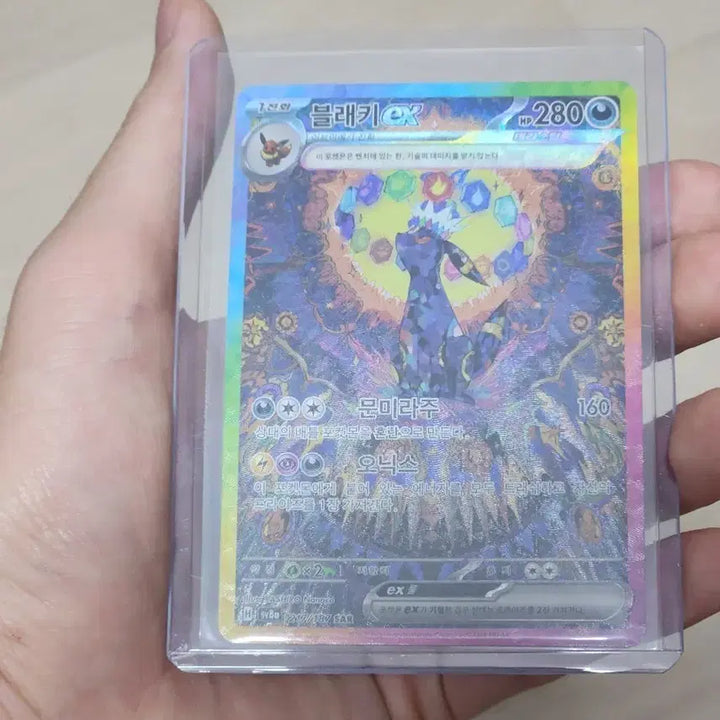[BUNJANG] Umbreon STAR Trainer Card / 블래키 sar