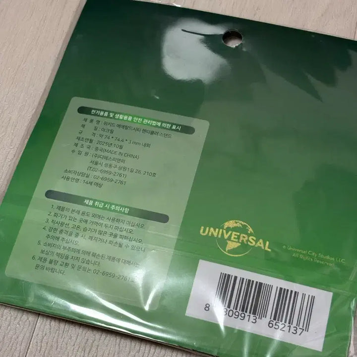 [BUNJANG] Wicked Emerald City Acrylic Lenticular Stand (Sealed) / 미개봉)영화 위키드 에메랄드시티 아크릴 렌티큘러 스탠드
