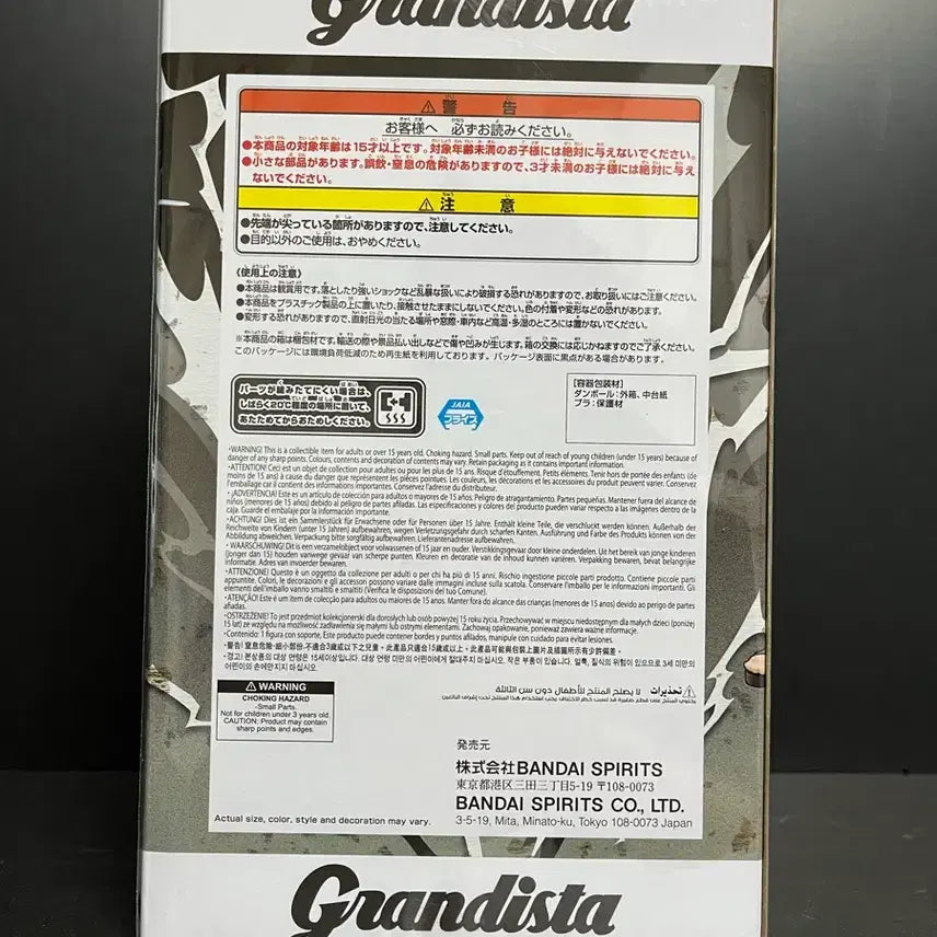 [BUNJANG] Sealed Naruto Kakashi Grandista Figure / 미개봉 나루토 카카시 피규어 카카시 그란디스타 피규어