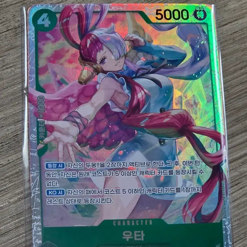 [BUNJANG] One Piece Card Uta (OP13-023 SR) / 원피스카드 우타(OP13-023 SR)
