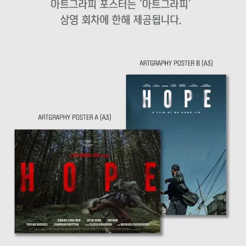 [BUNJANG] Megabox HOPE Artgraphy Poster / 호프 아트그라피 포스터 팝니다