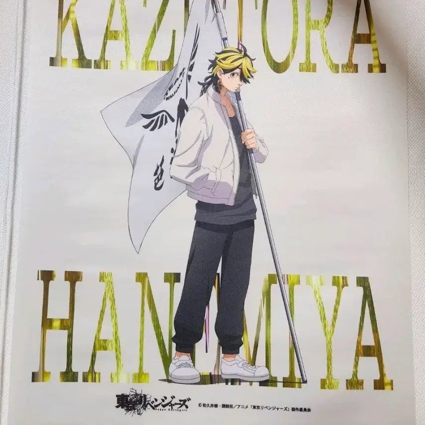 [BUNJANG] Tokyo Revengers Kazutora Tapestry Official Goods / 도리벤 카즈토라 태피스트리 태피 공식 굿즈 발할라