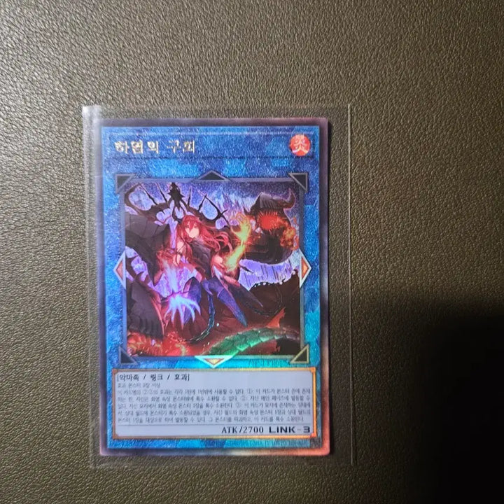[BUNJANG] Yu-Gi-Oh! Card - High of the Crimson Arcana (Ultimate Rare) PHNI-KR052 / 유희왕카드 하염의구희 얼티 phni-kr052