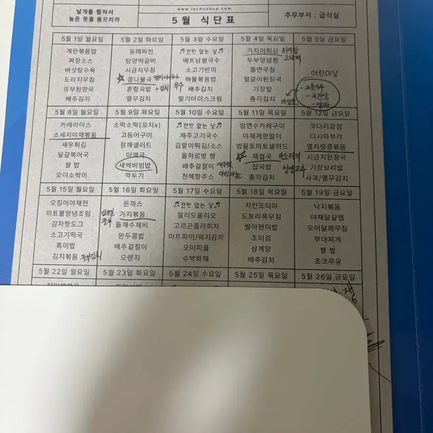 [BUNJANG] Garbage Time Gong Taeseong Student ID / 가비지타임 공태성 학생증