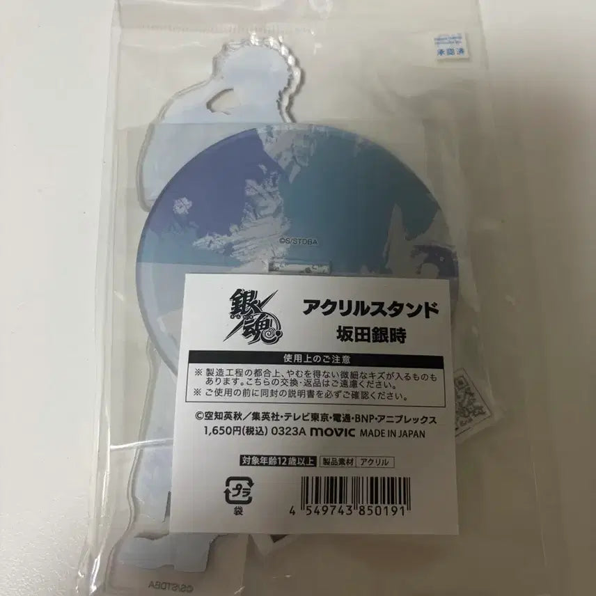 [BUNJANG] Gintama Gintoki Acrylic Stand / 은혼 긴토키 스탠드